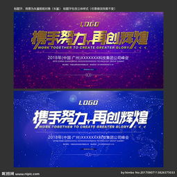 发布会背景图片