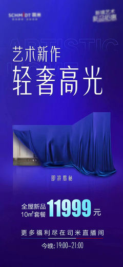 新品发布会CDR+EPS广告素材海报模板免费下载-享