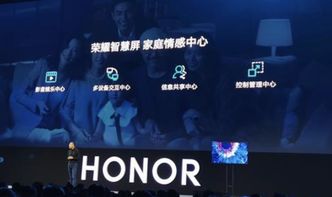 荣耀智慧屏发布后,小米电视取消开机广告