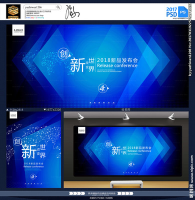 发布会设计图__海报设计_广告设计_设计图库