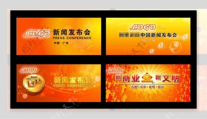 新闻发布会图片素材-编号06227100-