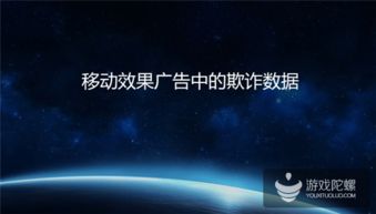 热云发布 中国移动效果广告投放大数据 刷量 点击率高达75