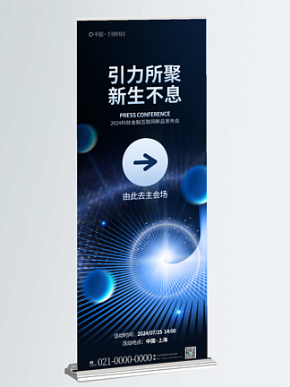 产品发布会产品线下活动邀请函