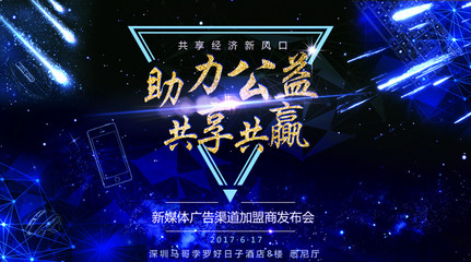送水匠邀您一起来“助力公益,共享·共赢”