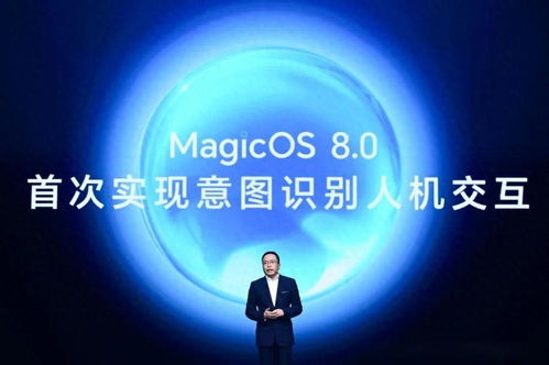 可拦截 摇一摇 广告 荣耀正式发布magicos 8.0