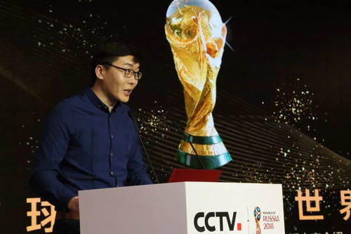 重磅 中央电视台2018世界盃新媒体广告产品发布