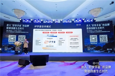 打造广告业生态服务模式,时趣「银河优选」+「IP宇宙」产品正式发布