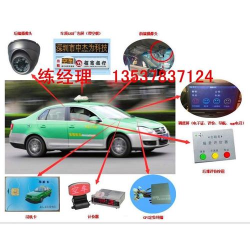 出租车电召监控|出租车led广告屏_产品_世界工厂网