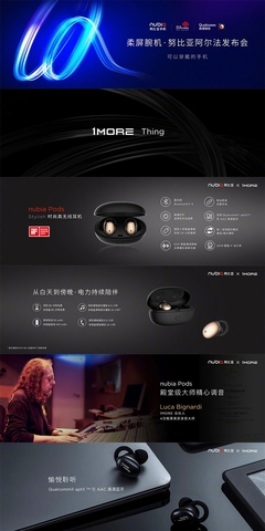 大师调校 努比亚真无线耳机nubia Pods发布