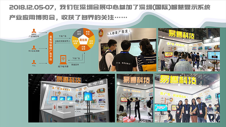易信发 餐饮管理软件门店广告信息系统方案信息发布系统代理加盟