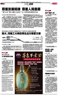 尊重发展规律 尊重人民意愿