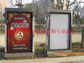 嘉峪关滚动灯箱 户外滚动灯箱 指路牌灯箱制作,嘉峪关滚动灯箱 户外滚动灯箱 指路牌灯箱制作生产厂家,嘉峪关滚动灯箱 户外滚动灯箱 指路牌灯箱制作价格