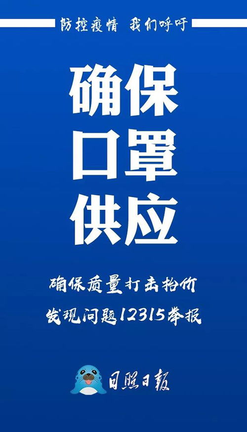 日照文明网