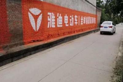 22_四川墙体广告,成都墙体广告,攀枝花墙体广告