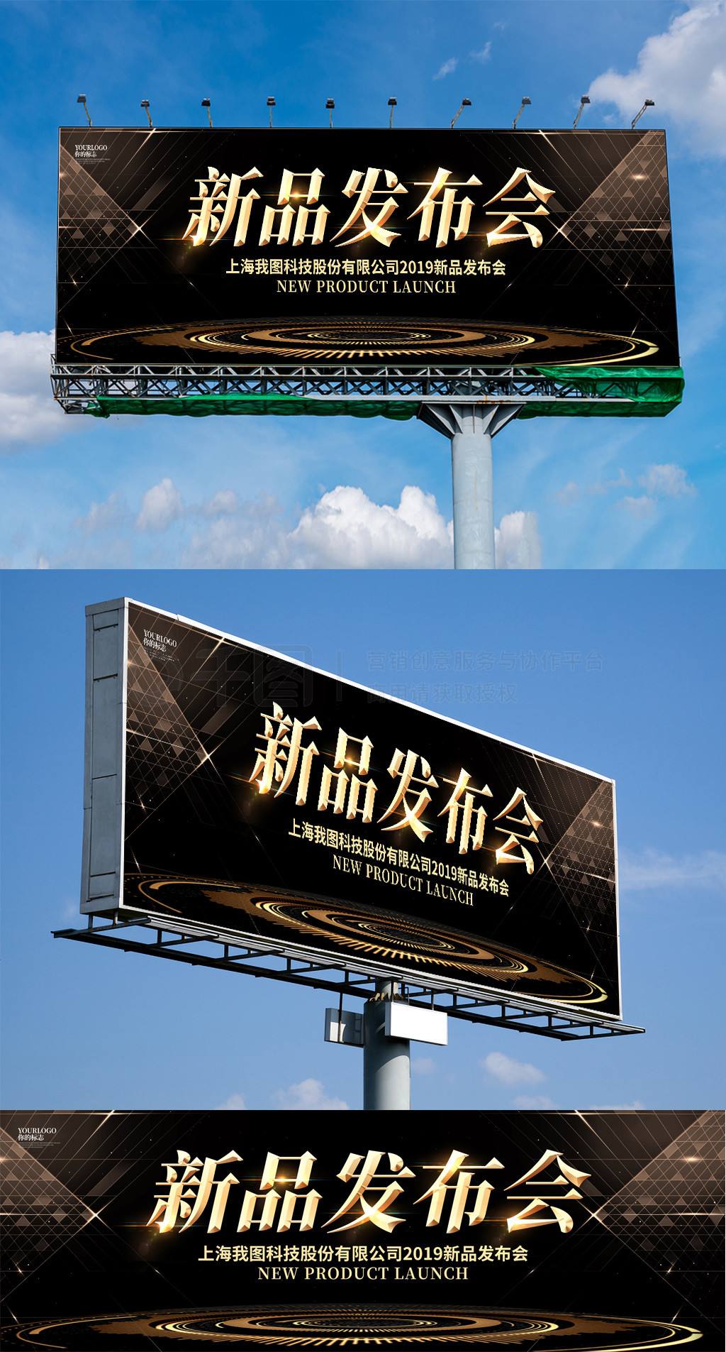 展会背景图片户外广告