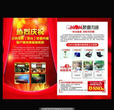 医疗设备发布会图片