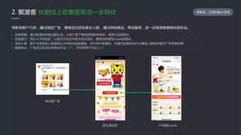 微信广告 2019母婴行业洞察及产品解决方案