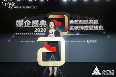 中视华凯传媒集团荣获第27届中国国际广告节金伙伴奖